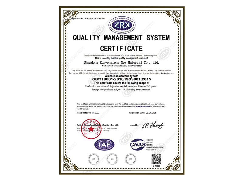 ISO9001-E(yz)
